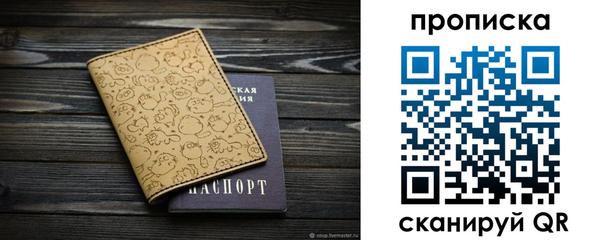 купить прописку в Нерехте