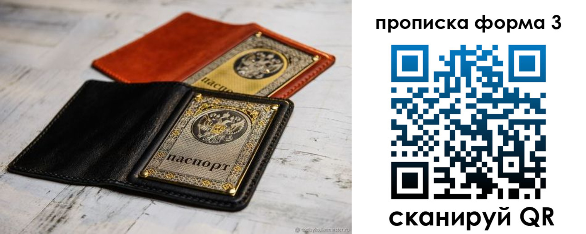временная регистрация гарантия в Нерехте