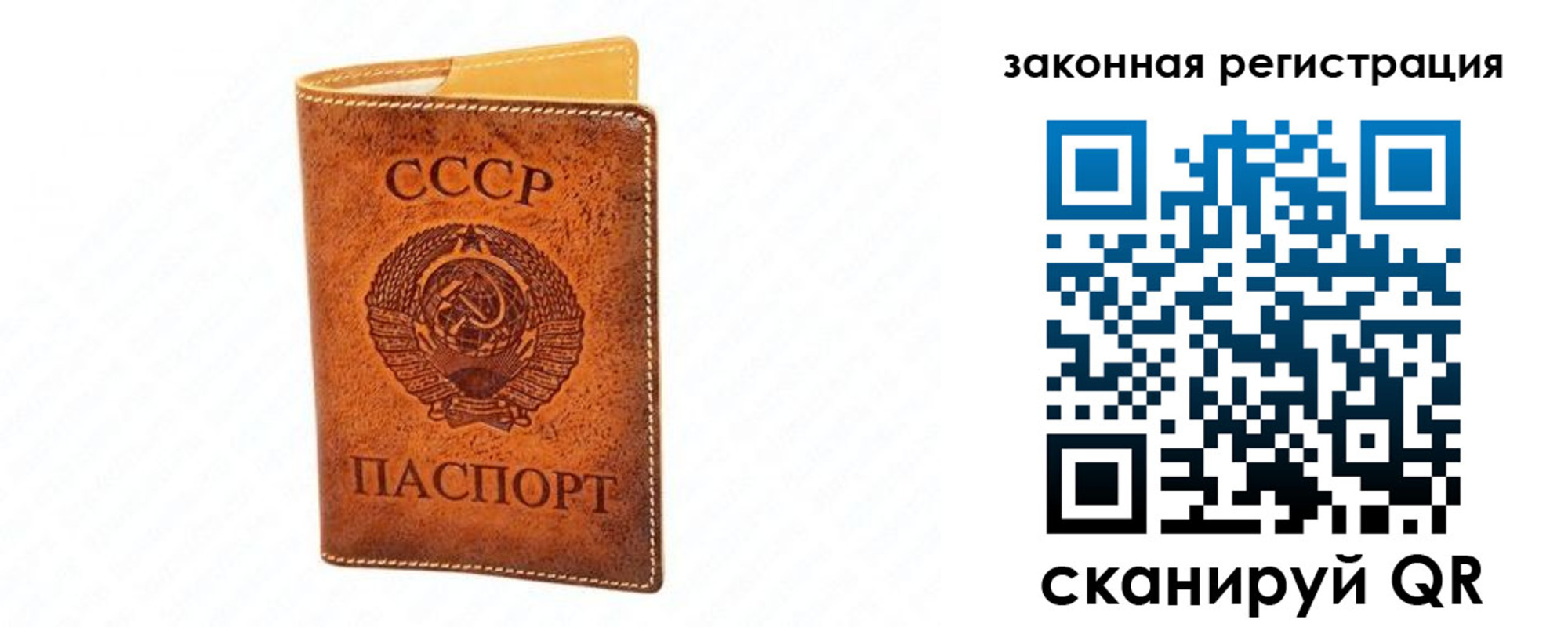 прописка паспорт в Нерехте