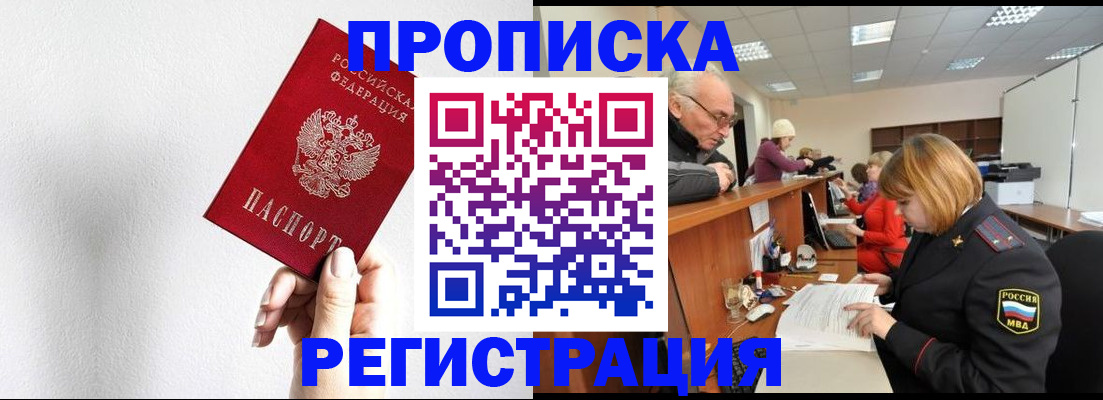 временная регистрация для всех в Нерехте