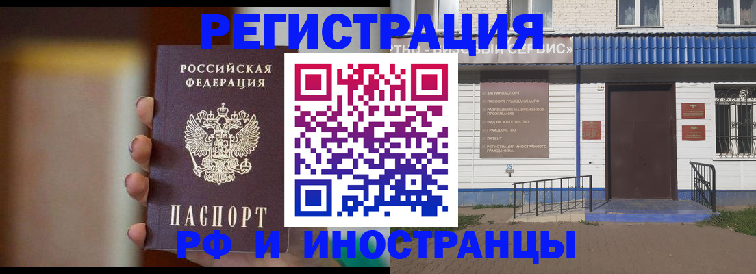 прописка паспорт в Нерехте