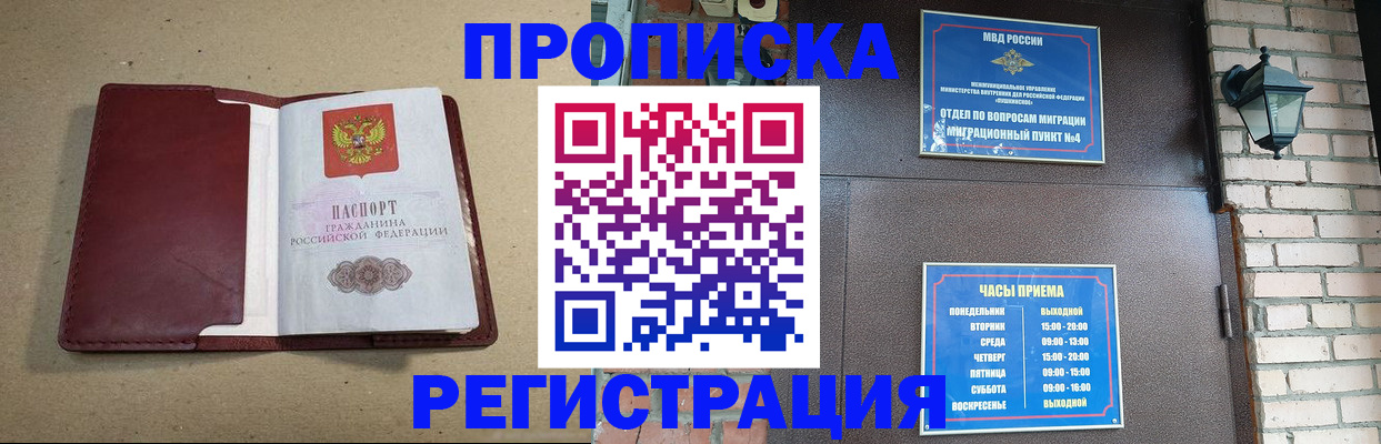 прописка для школы в Нерехте