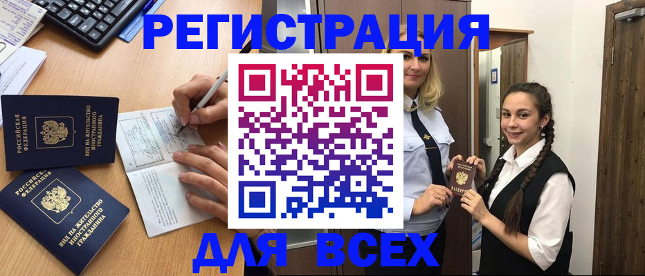 временная регистрация в Нерехте