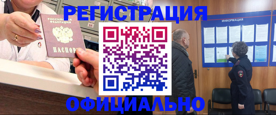 купить прописку в Нерехте