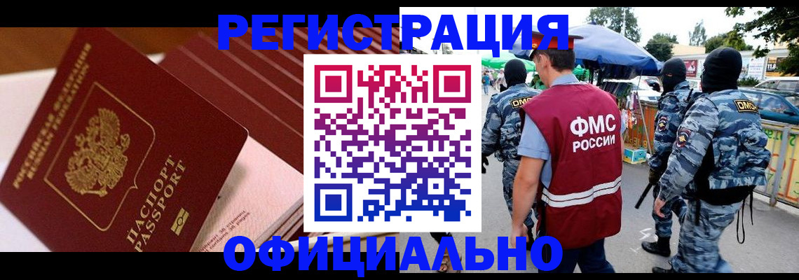 временная регистрация в Нерехте