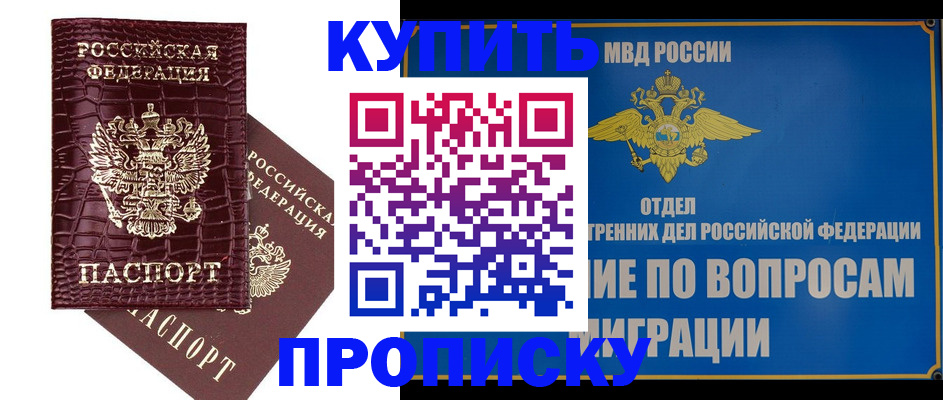 временная регистрация купить в Нерехте