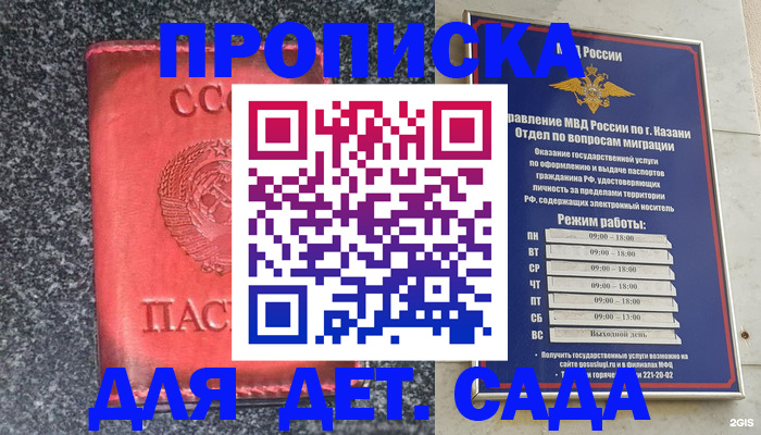 временная прописка в Нерехте