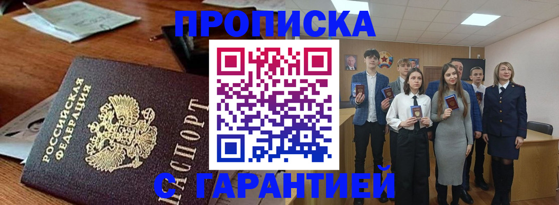 временная регистрация купить в Нерехте